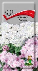 Цветы Агератум Романтик (0,1 г) Поиск