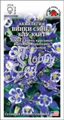Цветы Аквилегия Винки Сингл Блу-Уайт  (5 шт) Сотка