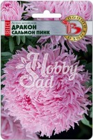 Цветы Астра китайская Дракон SELECT Сальмон Пинк (30 шт) Биотехника