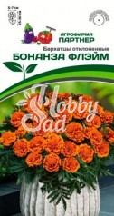 Цветы Бархатцы Бонанза Флэйм отклоненные (10 шт) Партнер