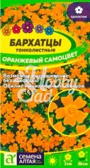 Цветы Бархатцы Оранжевый Самоцвет тонколистные (0,1 г) Семена Алтая