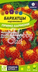 Цветы Бархатцы Примо Хармони карликовые (0,1 г) Семена Алтая