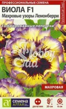Цветы Виола Махровые узоры F1Лемонберри (5 шт) Семена Алтая