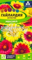 Цветы Гайлардия Мексика (0,1 г) Семена Алтая