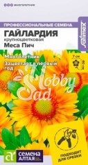 Цветы Гайлардия Меса Брайт Биколор (3 шт) Семена Алтая НОВИНКА !