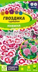 Цветы Гвоздика Княжна турецкая (0,2 г) Семена Алтая