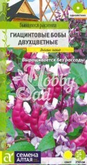 Цветы Гиацинтовые бобы Двухцветные вьющиеся (1 г) Семена Алтая серия Вьющиеся растения