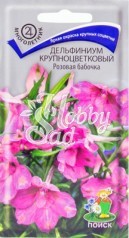 Цветы Дельфиниум Розовая бабочка крупноцветковый (0,2 г) Поиск