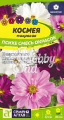 Цветы Космея Психе Махровая смесь (0,2 гр) Семена Алтая