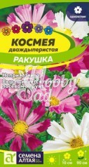 Цветы Космея Ракушка (0,5 гр) Семена Алтая