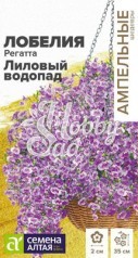 Цветы Лобелия Регатта Лиловый Водопад ампельная (5 шт) Семена Алтая серия Ампельные Шедевры