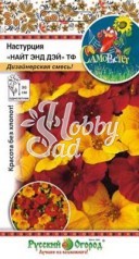 Цветы Настурция Найт энд дэй ТФ смесь (15 шт) Русский Огород серия СамоРастет