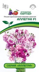 Цветы Петуния "Аллегра" Аллегра F1 крупноцветковая махровая срезочная (5 шт) Партнер 