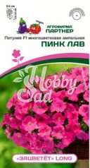 Цветы Петуния "Зацветет" Long Пинк Лав F1 многоцветковая ампельная (5 шт) Партнер