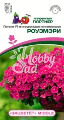 Цветы Петуния "Зацветет" Middlet Роузмэри F1 многоцветковая полуампельная (5 шт) Партнер