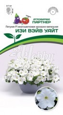 Цветы Петуния "Изи Вэйв" Уайт F1 каскадно-ампельная (5 шт) Партнер