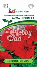 Цветы Петуния "Кэнди" Джолиана F1 крупноцветковая прямостоячая красная (5 шт) Партнер