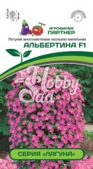 Цветы Петуния "Лагуна" Альбертина F1 многоцветковая мини каскадная (5 шт) Партнер