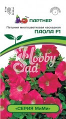 Цветы Петуния "МиМи" Паола F1 многоцветковая каскадная красная (5 шт) Партнер