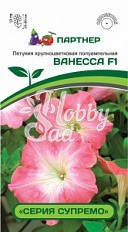 Цветы Петуния "Супремо" Ванесса F1 крупноцветковая полуампельная нежно-розовая (5 шт) Партнер