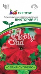 Цветы Петуния "Супремо" Виктория F1 крупноцветковая полуампельная красная (5 шт) Партнер