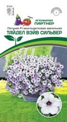 Цветы Петуния "Тайдел Вэйв" Сильвер F1 многоцветковая ампельная (5 шт) Партнер