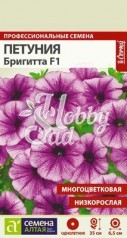 Цветы Петуния Бригитта F1 низкорослая многоцветковая (7 шт) Семена Алтая
