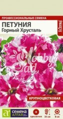 Цветы Петуния Горный Хрусталь (7 шт) Семена Алтая