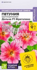 Цветы Петуния Дольче F1 Фраголино (10 шт) Семена Алтая
