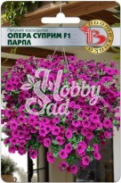 Цветы Петуния каскадная Опера Суприм F1 Парпл (5 шт) Биотехника