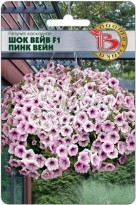 Цветы Петуния каскадная Шок Вейв F1 Пинк Вейн (5 шт) Биотехника