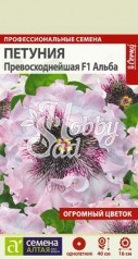 Цветы Петуния Превосходнейшая Альба (10 шт) Семена Алтая