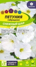 Цветы Петуния Снежный шар (0,1 гр) Семена Алтая