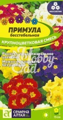 Цветы Примула Крупноцветковая смесь (0,02 гр) Семена Алтая 