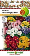 Цветы Примула Крупноцветная смесь (0,05 г) Русский Огород