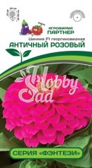 Цветы Цинния "Фэнтези" Античный Розовый F1 георгиновидная (4 шт) Партнер