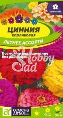 Цветы Цинния Летнее Ассорти (0,3 г) Семена Алтая