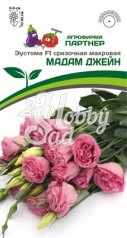 Цветы Эустома МАДАМ ДЖЕЙН F1срезочная махровая (5шт в амп) Партнер