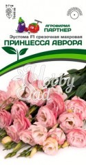 Цветы Эустома ПРИНЦЕССА АВРОРА F1 срезочная махровая (5 шт в амп) Партнер