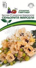 Цветы Эустома СЕНЬОРИТА МАРСЕЛА F1 бахромчатая нежно-абрикосовая (5 шт в амп) Партнер