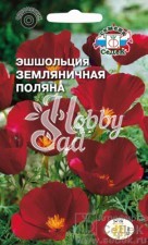 Цветы Эшшольция Земляничная поляна (0,2 г) Седек