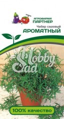 Чабер Ароматный садовый (0,5 г) Партнер