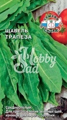 Щавель Трапеза (0,5 г) Седек