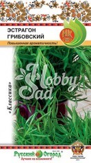 Эстрагон Грибовский (0,1 г) Русский Огород