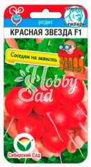 Редис Красная звезда (1 г) Сибирский Сад НОВИНКА 2024