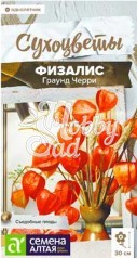 Цветы Физалис Граунд Черри земляничный (0,1 гр) Семена Алтая НОВИНКА 2024