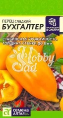 Перец Бухгалтер сладкий (10 шт) Семена Алтая
