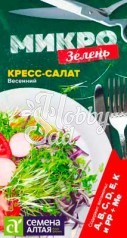 Микрозелень Кресс-салат Весенний (1 гр) Семена Алтая