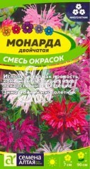 Цветы Монарда Смесь окрасок двойчатая (0,02 г) Семена Алтая