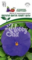Цветы Виола "Белла Вита" Лайт Блу F1крупноцветковая (5 шт) Партнер НОВИНКА 2024